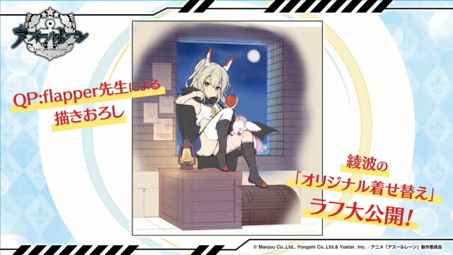 『アズレン』新イベント「凍絶の北海」2月27日開催決定！北方連合の新規艦船＆着せ替え一挙公開―3月にはメインストーリー4章も追加【生放送まとめ】