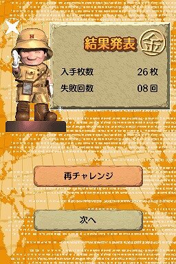 世界ふしぎ発見!DS 伝説のヒトシ君人形を探せ!