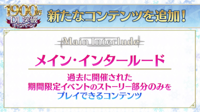 Fgo 過去イベントが遊べる メイン インタールード を発表 2月26日に 冥界のメリークリスマス を実装 アルテラ ザ サン タ も加入可能 インサイド