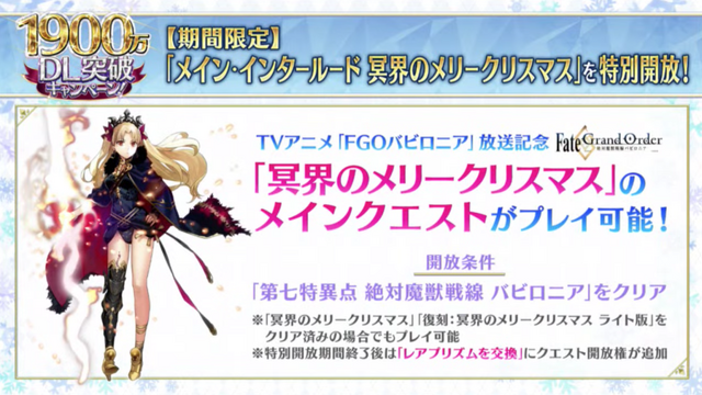 Fgo 過去イベントが遊べる メイン インタールード を発表 2月26日に 冥界のメリークリスマス を実装 アルテラ ザ サン タ も加入可能 インサイド