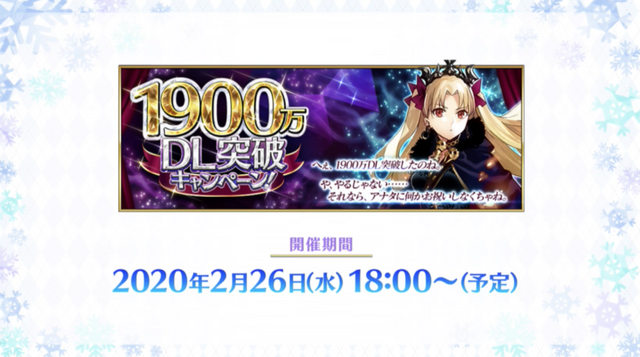 Fgo 過去イベントが遊べる メイン インタールード を発表 2月26日に 冥界のメリークリスマス を実装 アルテラ ザ サン タ も加入可能 インサイド