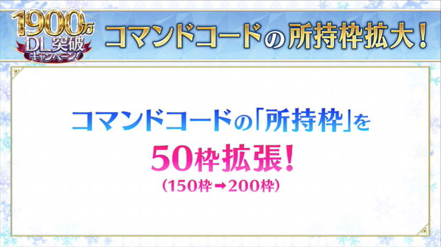 『FGO』2月26日より「1900万DL突破キャンペーン」開催決定―2000万目前をエレちゃんがお祝い！新要素や絆UP礼装もレアプリ交換に追加