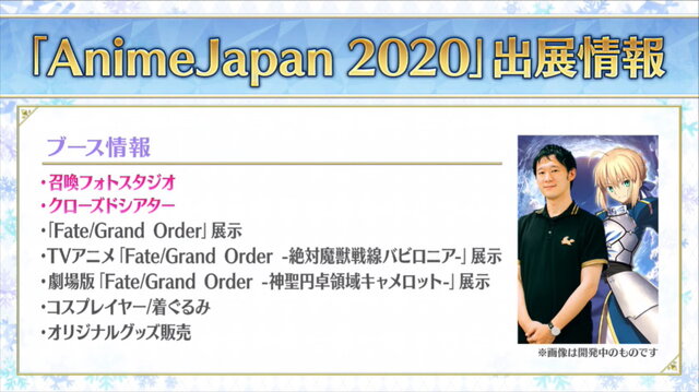 『FGO』1900万DL突破キャンペーン＆カルデアボーイズコレクション発表！CBC礼装やエレちゃん登場に会場は大盛り上がり【生放送まとめ】