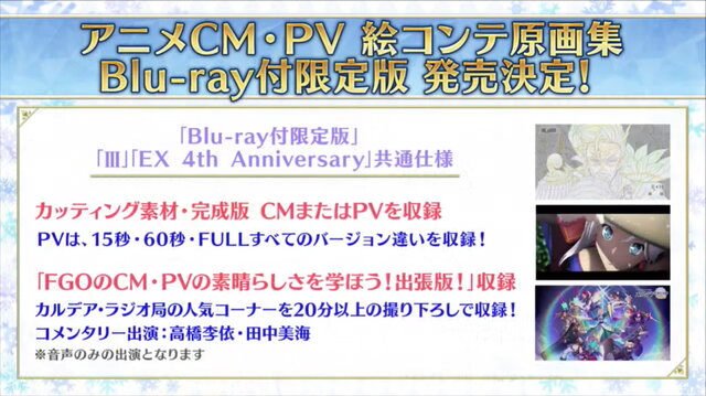 『FGO』1900万DL突破キャンペーン＆カルデアボーイズコレクション発表！CBC礼装やエレちゃん登場に会場は大盛り上がり【生放送まとめ】