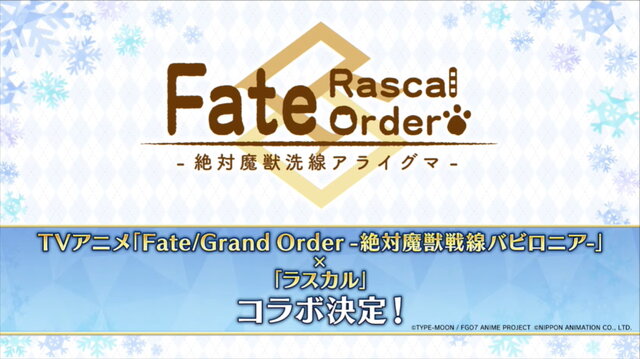 『FGO』1900万DL突破キャンペーン＆カルデアボーイズコレクション発表！CBC礼装やエレちゃん登場に会場は大盛り上がり【生放送まとめ】