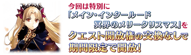 『FGO』新コンテンツで解放して欲しい過去イベントは？─未入手の配布サーヴァントが欲しい人やイベントストーリーが気になる方よ、集まれ！