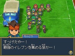 イナズマイレブン2〜驚異の侵略者〜 ファイア