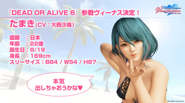 基本無料版250万dl突破の Dead Or Alive 6 に Doavv から たまき の参戦決定 ライザのアトリエ コラボコスの配信も開始 インサイド 基本無料版250万dl突破の Dead Or Alive 6 に Doavv から たまき の参戦決定 ライザのアトリエ コラボコスの配信も開始 インサイド