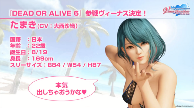 基本無料版250万dl突破の Dead Or Alive 6 に Doavv から たまき の参戦決定 ライザのアトリエ コラボコスの配信も開始 インサイド