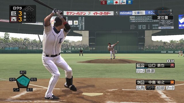 Wbcをリアル系プロ野球ゲームで再現 Ps3 Ps2 プロ野球スピリッツ6 7月16日発売 2枚目の写真 画像 インサイド