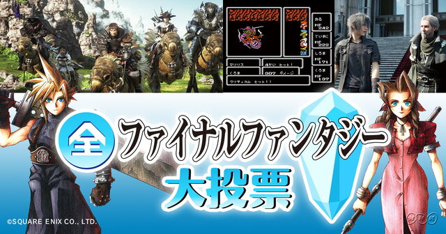 Nhk 全ファイナルファンタジー大投票 キャラクター部門の76位 198位が公開 キマリ バレット スノウ等の名も インサイド