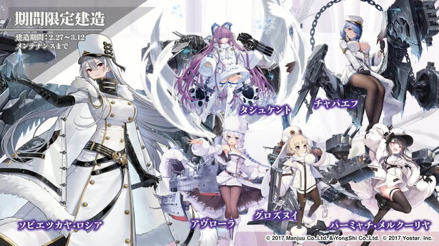 『アズレン』新イベント「凍絶の北海」のイメージPV公開―新たな北方連合艦が肩を並べて集結！