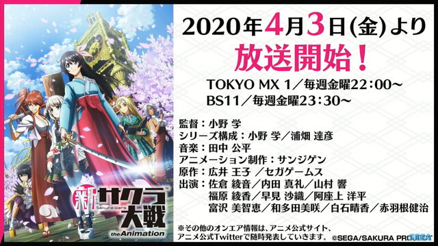新サクラ大戦 The Animation 放送開始日が4月3日に決定 新キャラを映すop Ed映像もお披露目 インサイド