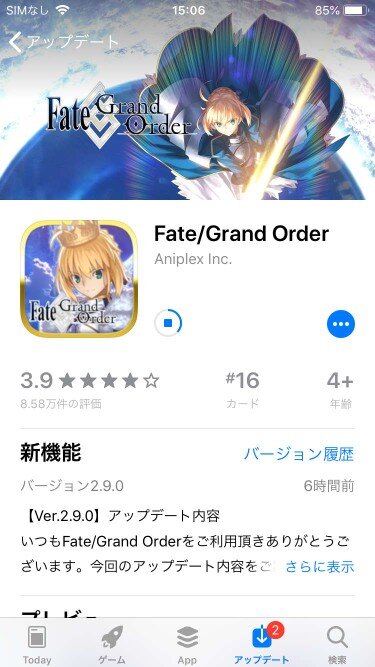 Fgo アップデート後に 非対応端末の Iphone 6 でログインしてみた 起動できた ロード時間はどうなった インサイド