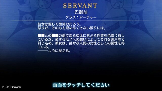 Fgo アップデート後に 非対応端末の Iphone 6 でログインしてみた 起動できた ロード時間はどうなった インサイド