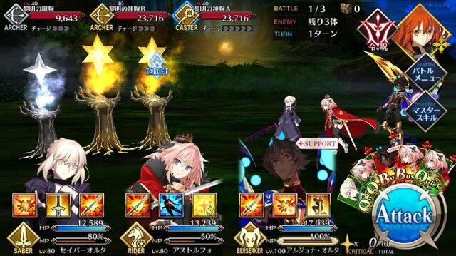 Fgo アップデート後に 非対応端末の Iphone 6 でログインしてみた 起動できた ロード時間はどうなった インサイド