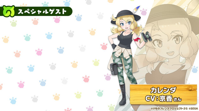 『けものフレンズ３』「ジャパリ団」がついに実装！新モード「シーザーバル道場」でハイスコアを狙え【公式生放送まとめ】