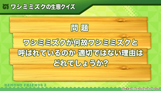 『けものフレンズ３』「ジャパリ団」がついに実装！新モード「シーザーバル道場」でハイスコアを狙え【公式生放送まとめ】