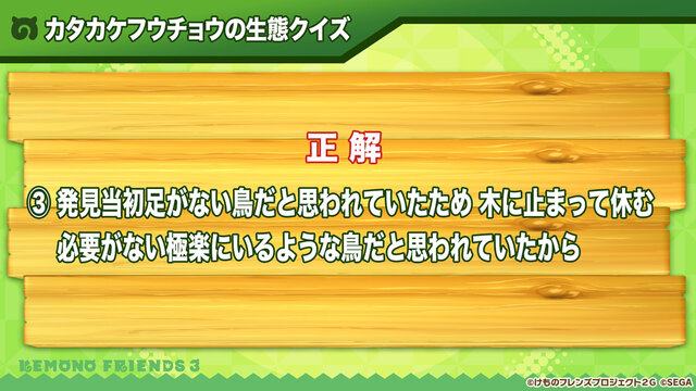 『けものフレンズ３』「ジャパリ団」がついに実装！新モード「シーザーバル道場」でハイスコアを狙え【公式生放送まとめ】