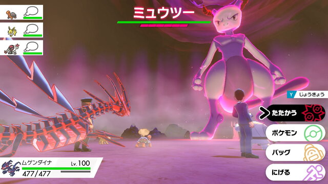 ポケモン ソード シールド 伝説ポケモンで挑むダイマックスミュウツー ザシアン ムゲンダイナを連れて行った結果は インサイド ポケモン ソード シールド 伝説ポケモンで挑むダイマックスミュウツー ザシアン ムゲンダイナを連れて行った結果は インサイド