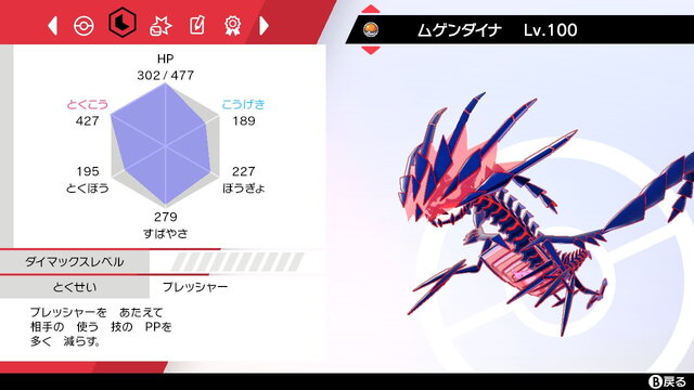 ポケモン ソード シールド 伝説ポケモンで挑むダイマックスミュウツー ザシアン ムゲンダイナを連れて行った結果は インサイド ポケモン ソード シールド 伝説ポケモンで挑むダイマックスミュウツー ザシアン ムゲンダイナを連れて行った結果は インサイド