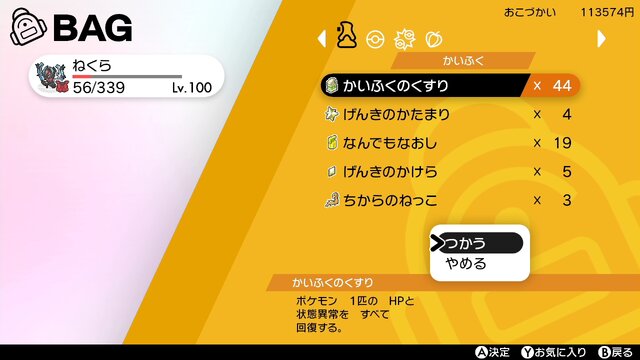 ポケモン ソード シールド ミュウツーとのマックスレイドバトルは報酬がアツい 初代御三家からは かえんだま などのレア道具を狙ってみよう 9枚目の写真 画像 インサイド