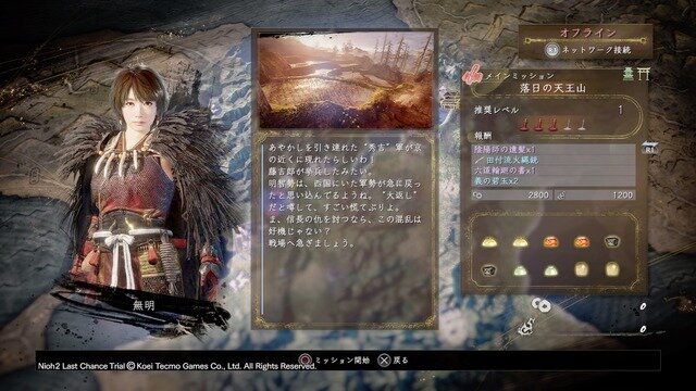 『仁王2』今のうちに“落命”慣れしておけ！「最終体験版」プレイレポート