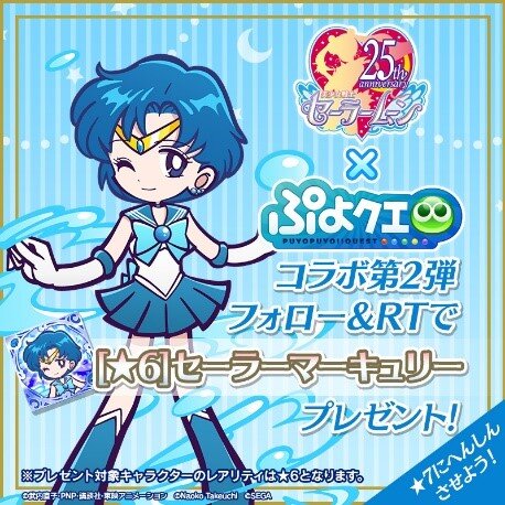 『ぷよクエ』×「セーラームーン」コラボのオリジナルイラストが公開！「ムーン」「マーキュリー」「マーズ」らが登場