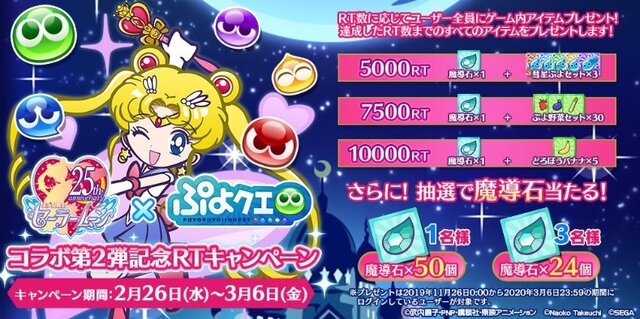 ぷよクエ セーラームーン コラボのオリジナルイラストが公開 ムーン マーキュリー マーズ らが登場 9枚目の写真 画像 インサイド