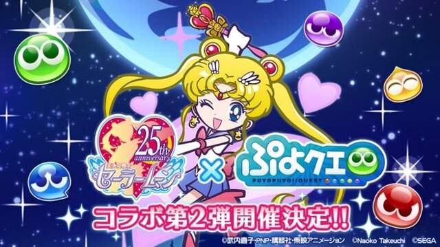 ぷよクエ セーラームーン コラボのオリジナルイラストが公開 ムーン マーキュリー マーズ らが登場 インサイド