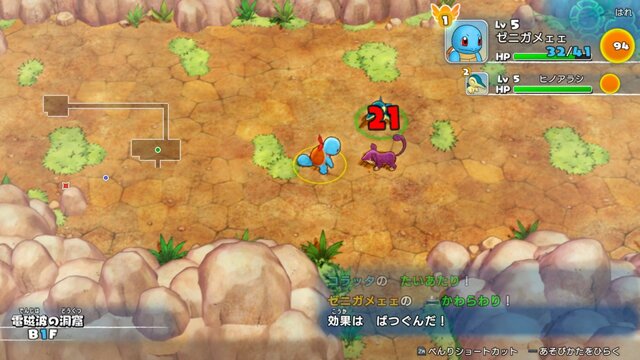 年のベスト ポケモン 不思議 の ダンジョン 進化 100 で最高の画像