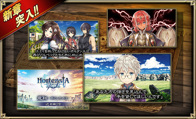 オルサガ 最終日に限定16ur アリア が手にはいる 5日間限定の オルフェス特別ログボ がスタート インサイド