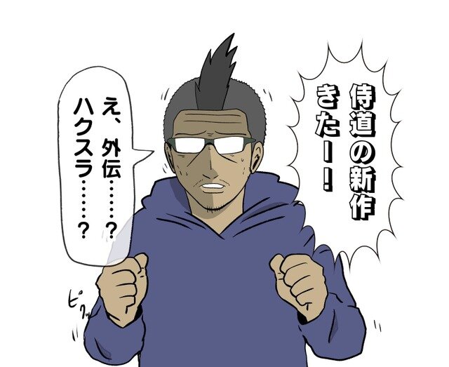 【吉田輝和の絵日記】昼は鍛冶屋経営、夜はダンジョン探索! 婚活のため死の商人に徹する剣術アクションRPG『侍道外伝 KATANAKAMI』