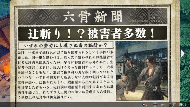 【吉田輝和の絵日記】昼は鍛冶屋経営、夜はダンジョン探索! 婚活のため死の商人に徹する剣術アクションRPG『侍道外伝 KATANAKAMI』