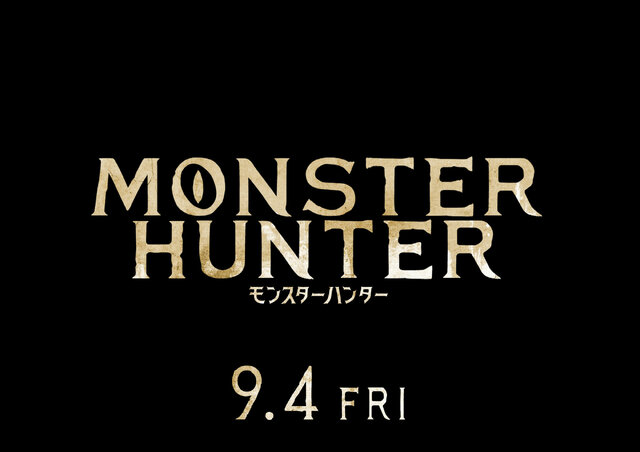 実写映画「モンスターハンター」9月4日に日米同時公開！ 夕焼けを背に振り返る“世界初解禁”の場面写真も披露