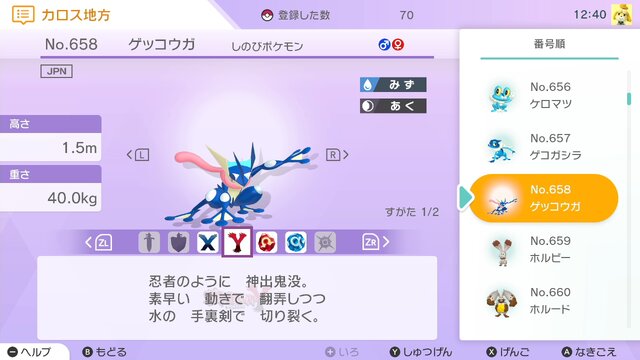 ポケモン オブ ザ イヤー 上位ポケモン人気の理由を解説 なぜあのポケモンが支持を得たのか インサイド