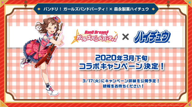 『ガルパ』3周年直前生放送まとめ―新バンド「Morfonica」と「RAISE A SUILEN」がゲーム内に登場！無料ガチャなど記念キャンペーンも満載