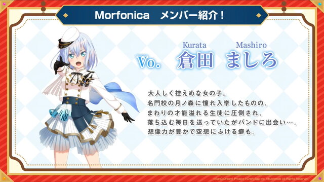 『ガルパ』話題の新バンド「Morfonica」に注目！メンバーの詳細や公式略称は？香澄たちの努力なくては至らなかった“結成までの道のり”も紹介