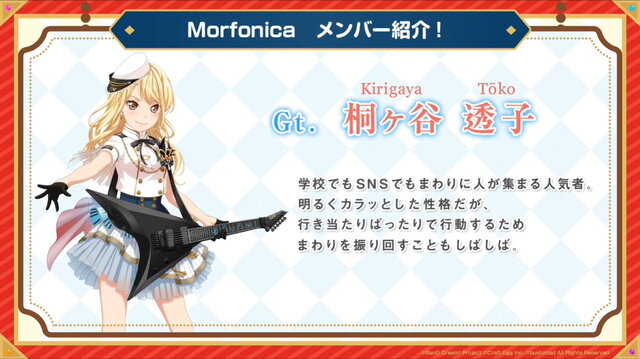 『ガルパ』話題の新バンド「Morfonica」に注目！メンバーの詳細や公式略称は？香澄たちの努力なくては至らなかった“結成までの道のり”も紹介