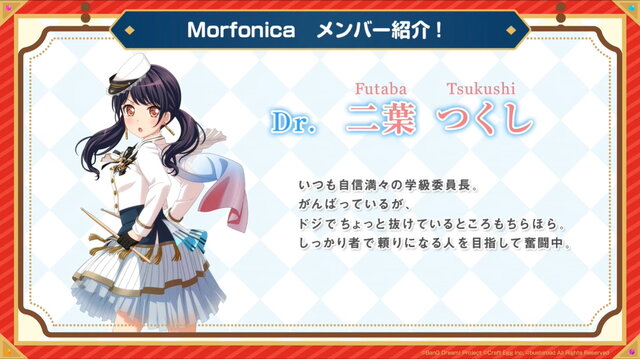 『ガルパ』話題の新バンド「Morfonica」に注目！メンバーの詳細や公式略称は？香澄たちの努力なくては至らなかった“結成までの道のり”も紹介