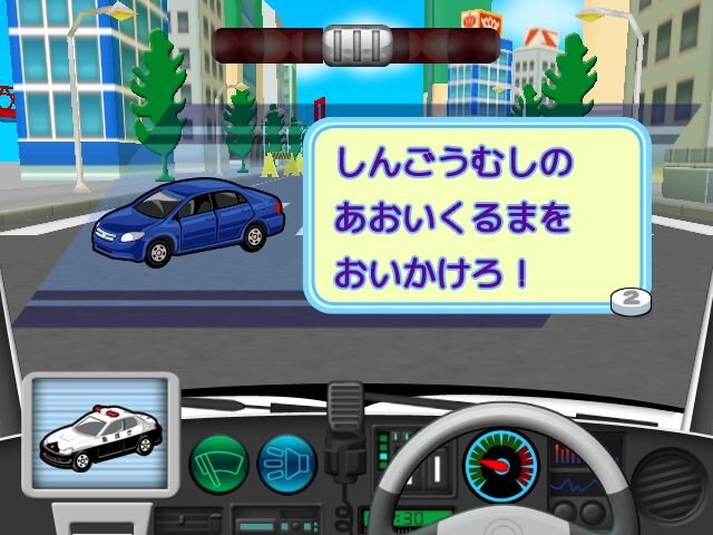 トミカドライブ しゅつどう!緊急車両編