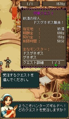 モンスターハンターモバイル