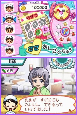 あこがれガールズコレクション ステキにナースDays