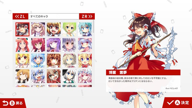 東方幻想麻雀 に学ぶイカサマ麻雀術 能力で点数を倍 相手の点棒にダイレクトアタック など カオスすぎる幻想郷ではこう打つべし 13枚目の写真 画像 インサイド