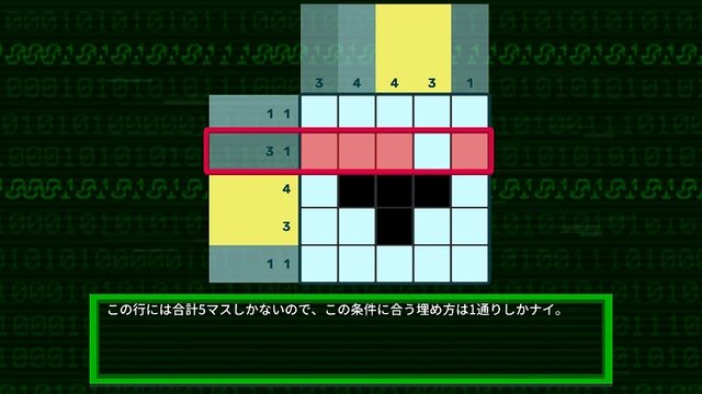 『パズル探偵スカウト』ドジっ子ロボットと助け合いながらパズルで事件を解決！数字パズル好きも必見【プレイレポ】