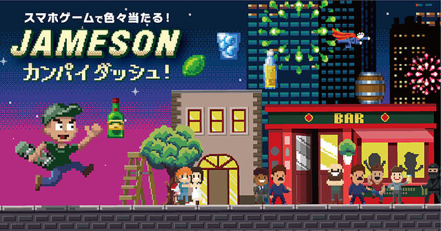 アイリッシュウイスキー「ジェムソン」が更なる本気度で8bitスマホゲーム開発！プロゲーマーももち＆チョコが高得点を叩き出す