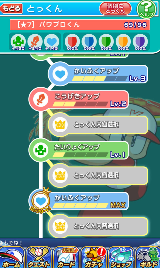 『ぷよクエ』x『パワプロ』コラボ第2弾 本日4日よりスタート！「ダイジョーブ博士チャレンジ」など楽しいイベントが盛り沢山