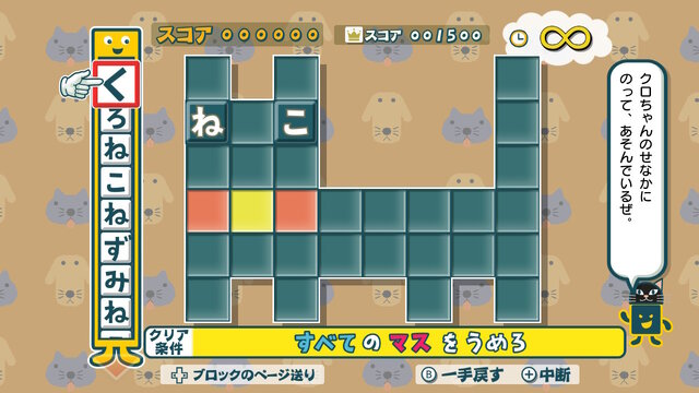 スイッチ『ことばのパズル もじぴったんアンコール』無料体験版が配信開始!ヒラメキと偶然に歓喜する人気パズルゲーム、再び