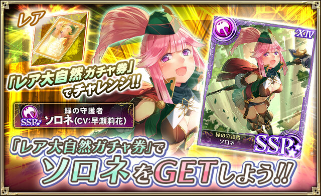 オルサガ イベント 魔女の追憶 ソロネと憤激の森 開始 復刻ミリオンガチャ に16ur メロウな聖夜 アーデルハイド が登場 インサイド オルサガ イベント 魔女の追憶 ソロネと憤激の森 開始 復刻ミリオンガチャ に16ur メロウな聖夜 アーデルハイド が登場 インサイド