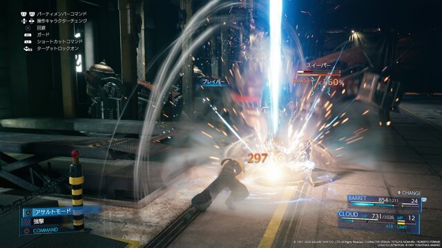 『FF7 リメイク』体験版は期待以上だった？ 製品版は買う？ 新たな魅力に触れたユーザーの感想を大募集【アンケート】